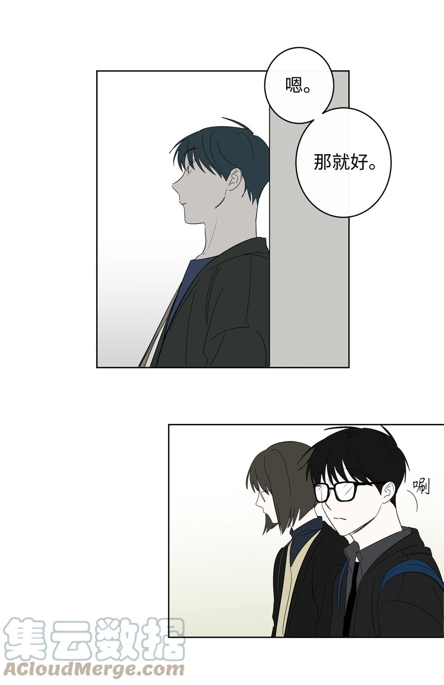 《迷路进行曲》33 动摇的心 第7页