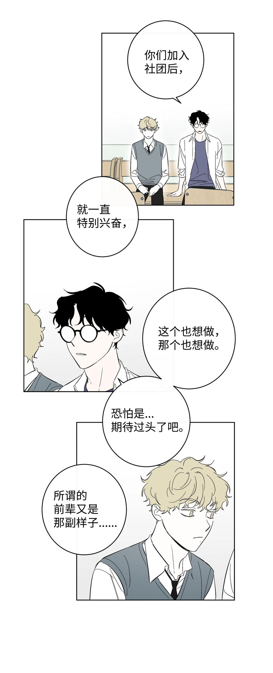 《迷路进行曲》38 世界上唯一的书 第12页