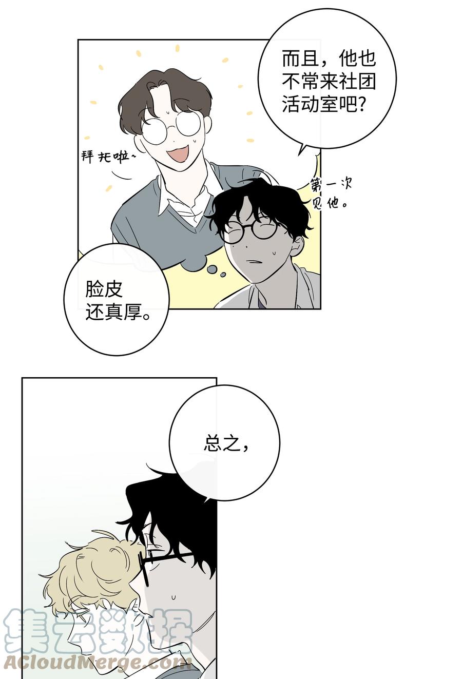 《迷路进行曲》38 世界上唯一的书 第13页