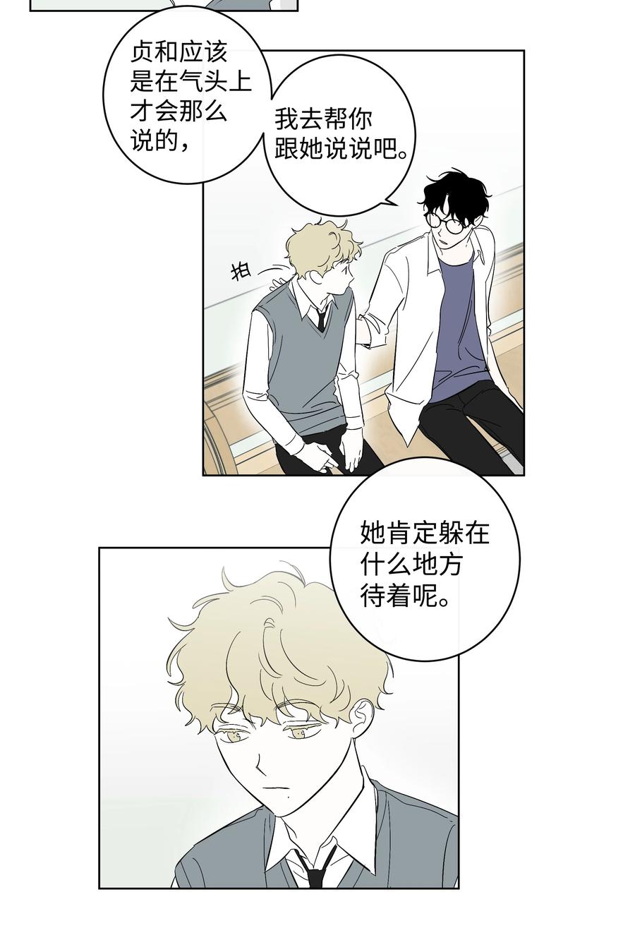 《迷路进行曲》38 世界上唯一的书 第14页
