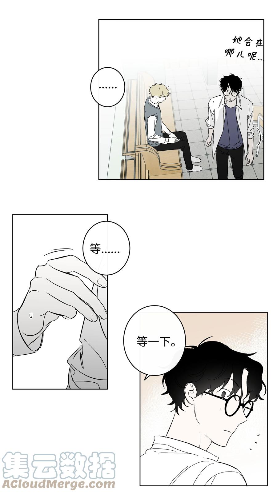 《迷路进行曲》38 世界上唯一的书 第15页