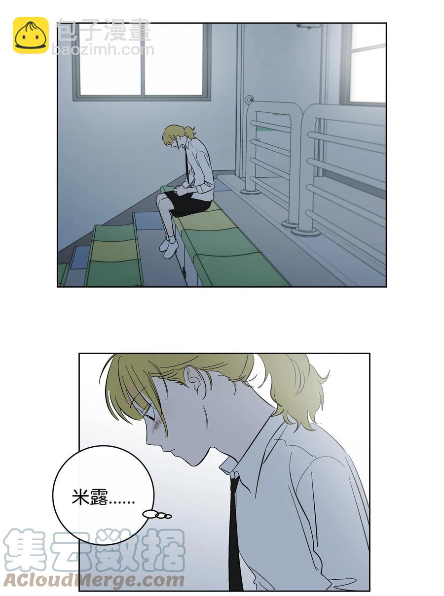 《迷路进行曲》38 世界上唯一的书 第17页