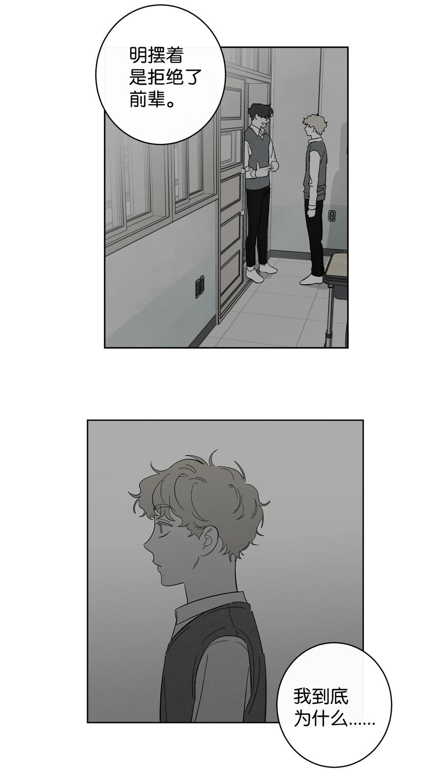 《迷路进行曲》38 世界上唯一的书 第18页