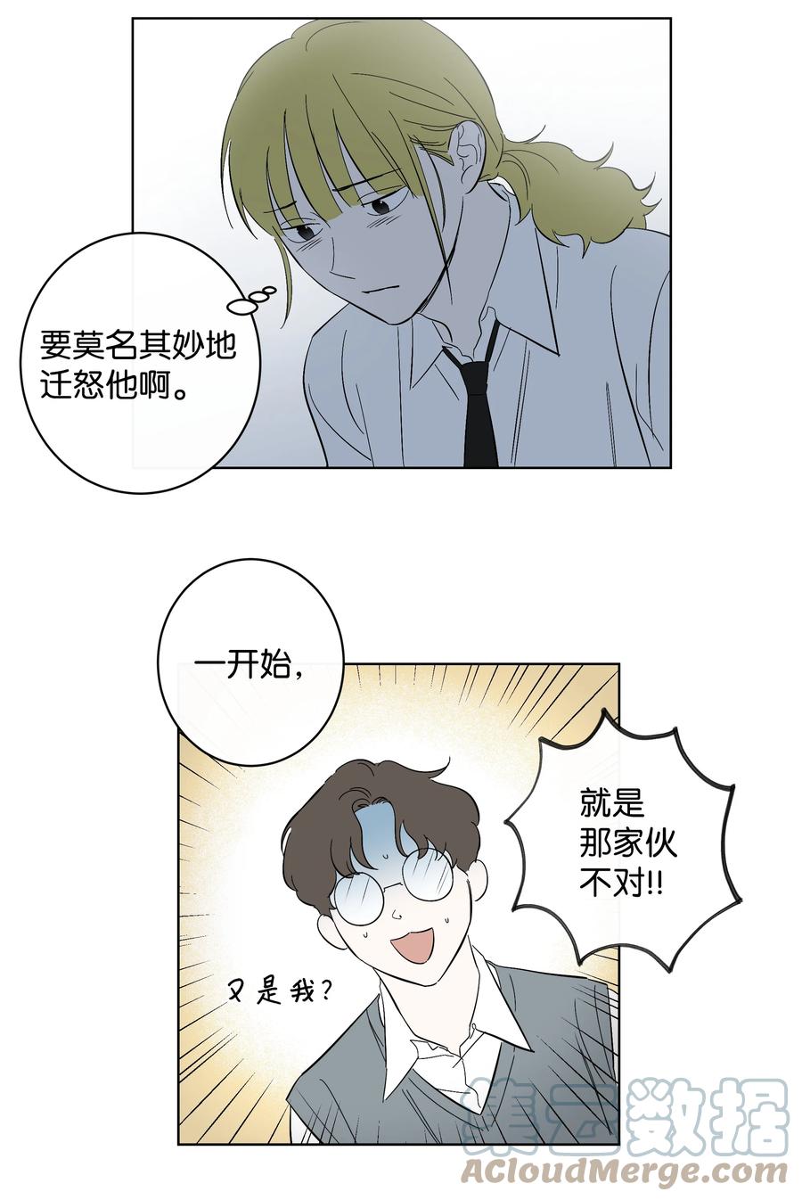 《迷路进行曲》38 世界上唯一的书 第19页
