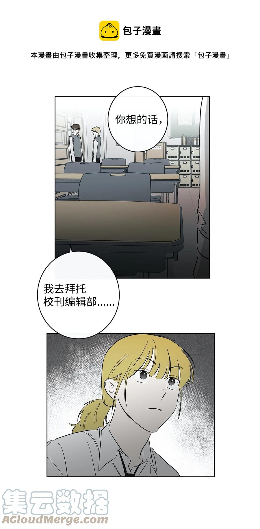 《迷路进行曲》38 世界上唯一的书 第1页