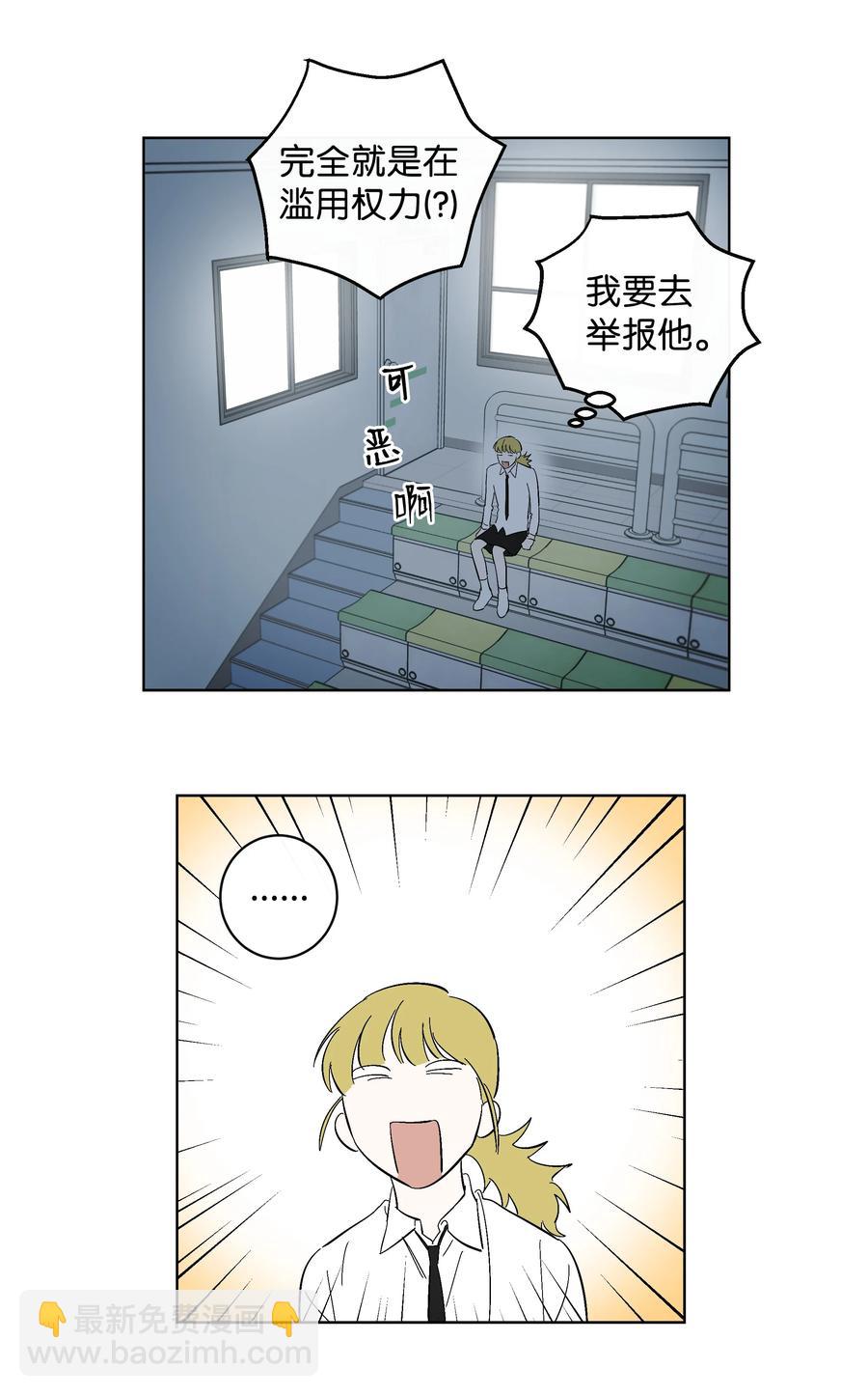 《迷路进行曲》38 世界上唯一的书 第20页