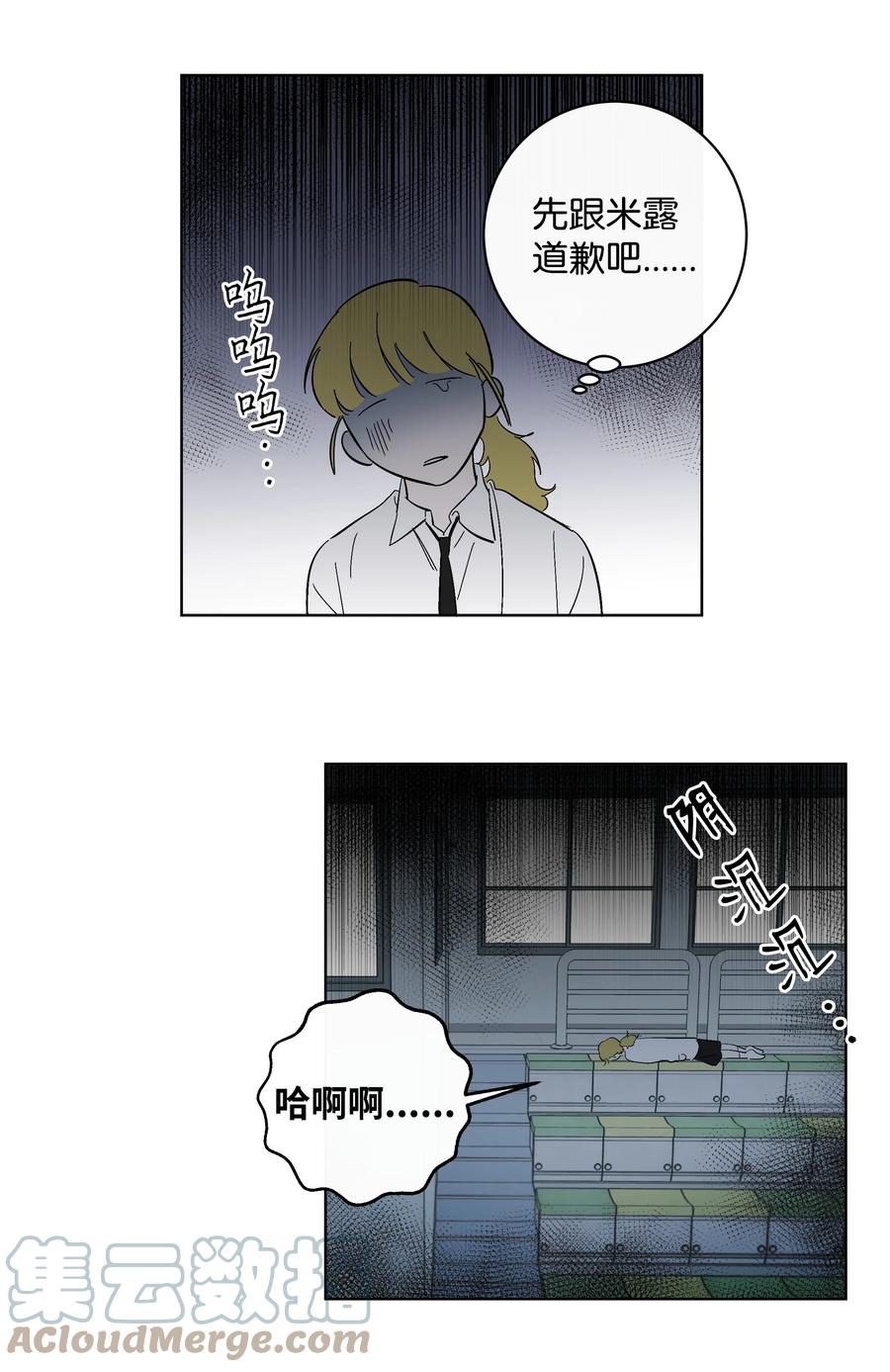 《迷路进行曲》38 世界上唯一的书 第21页