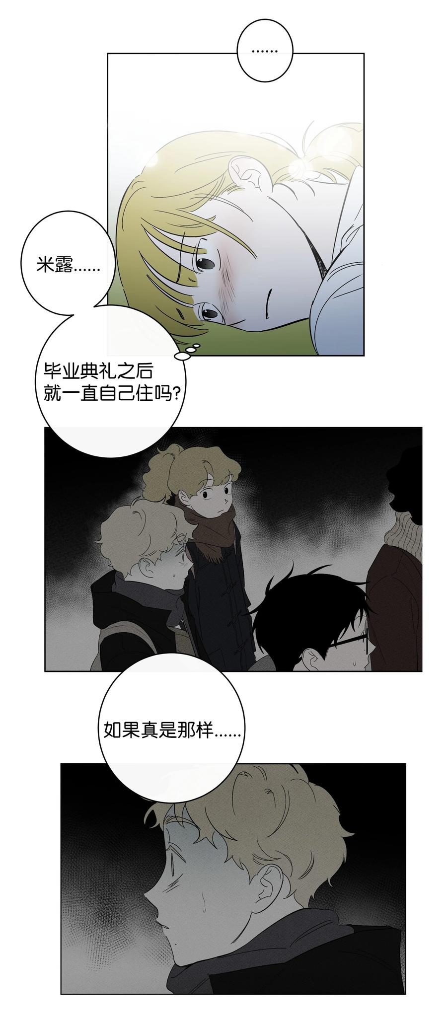 《迷路进行曲》38 世界上唯一的书 第22页