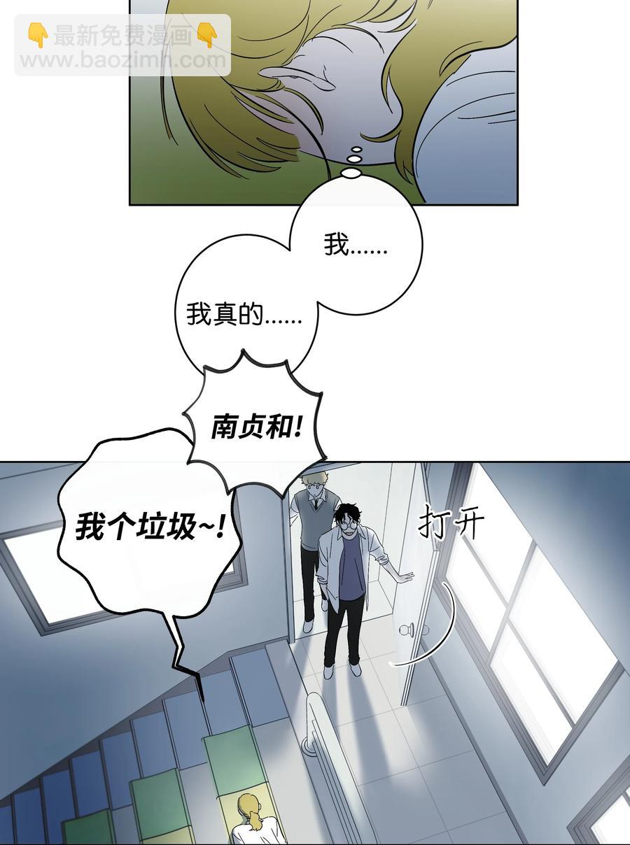 《迷路进行曲》38 世界上唯一的书 第24页