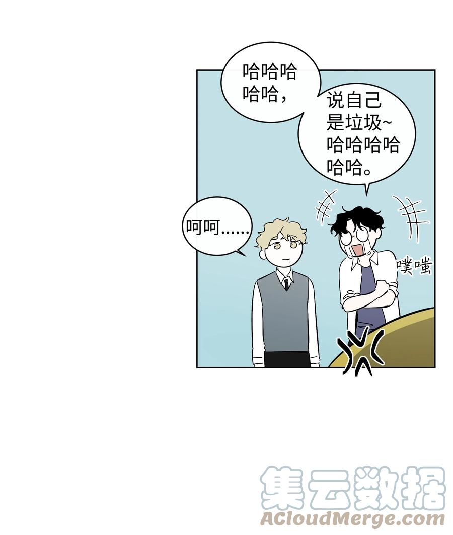 《迷路进行曲》38 世界上唯一的书 第27页