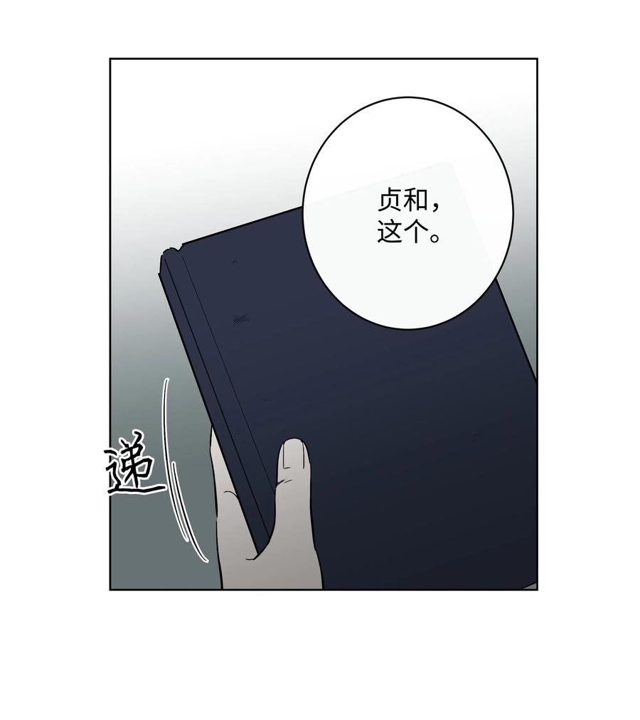 《迷路进行曲》38 世界上唯一的书 第28页