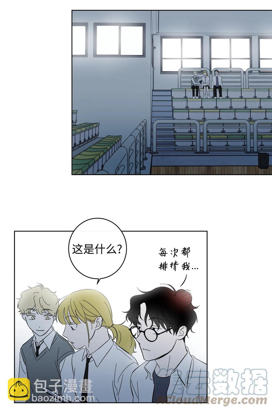 《迷路进行曲》38 世界上唯一的书 第29页