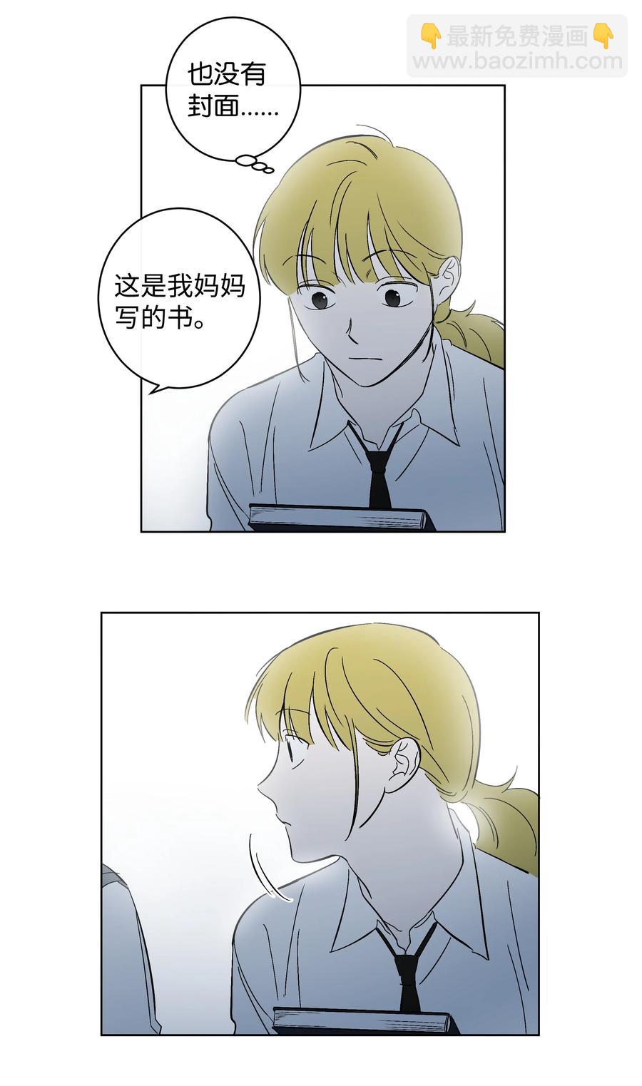 《迷路进行曲》38 世界上唯一的书 第30页