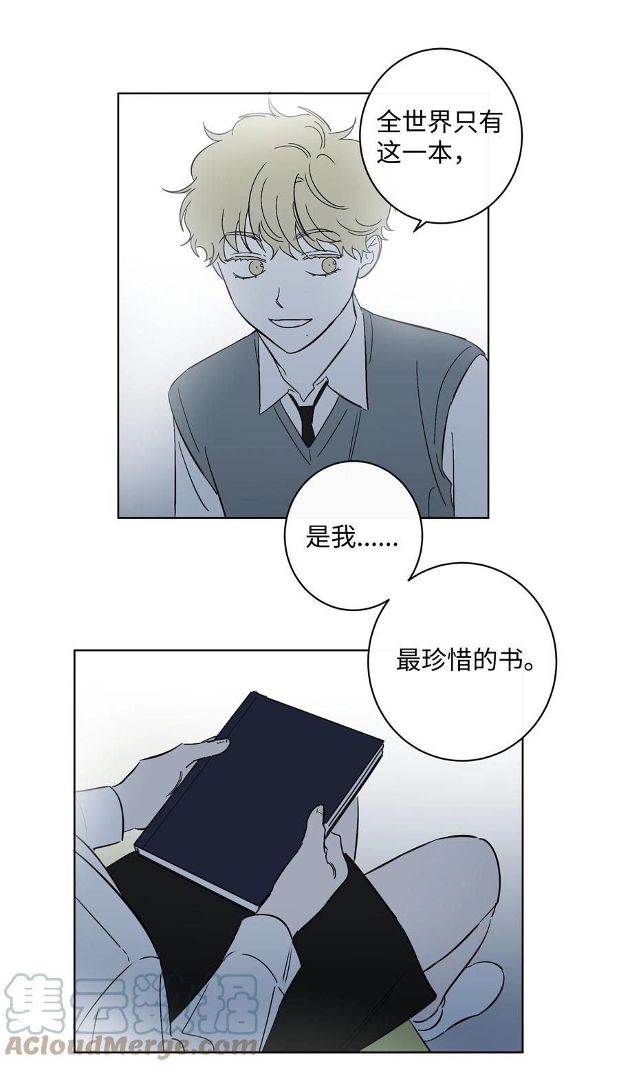 《迷路进行曲》38 世界上唯一的书 第31页