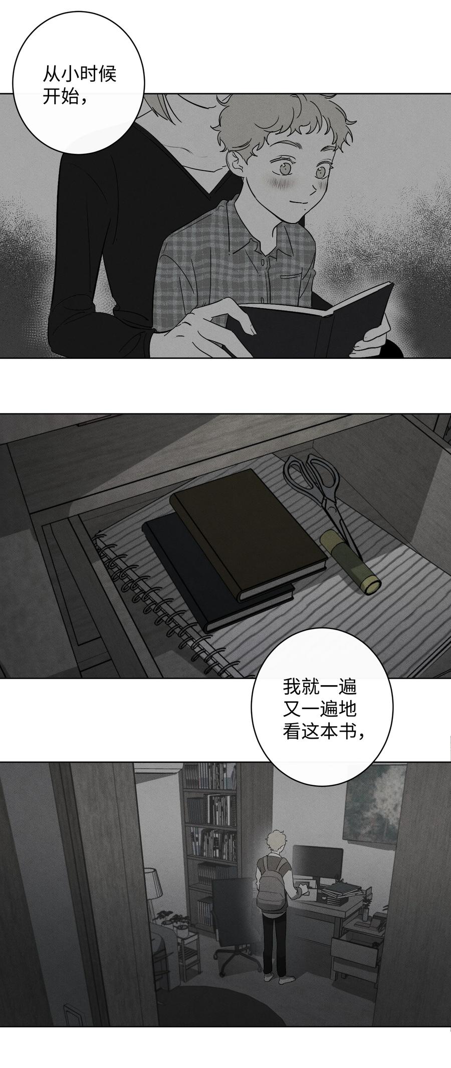 《迷路进行曲》38 世界上唯一的书 第32页