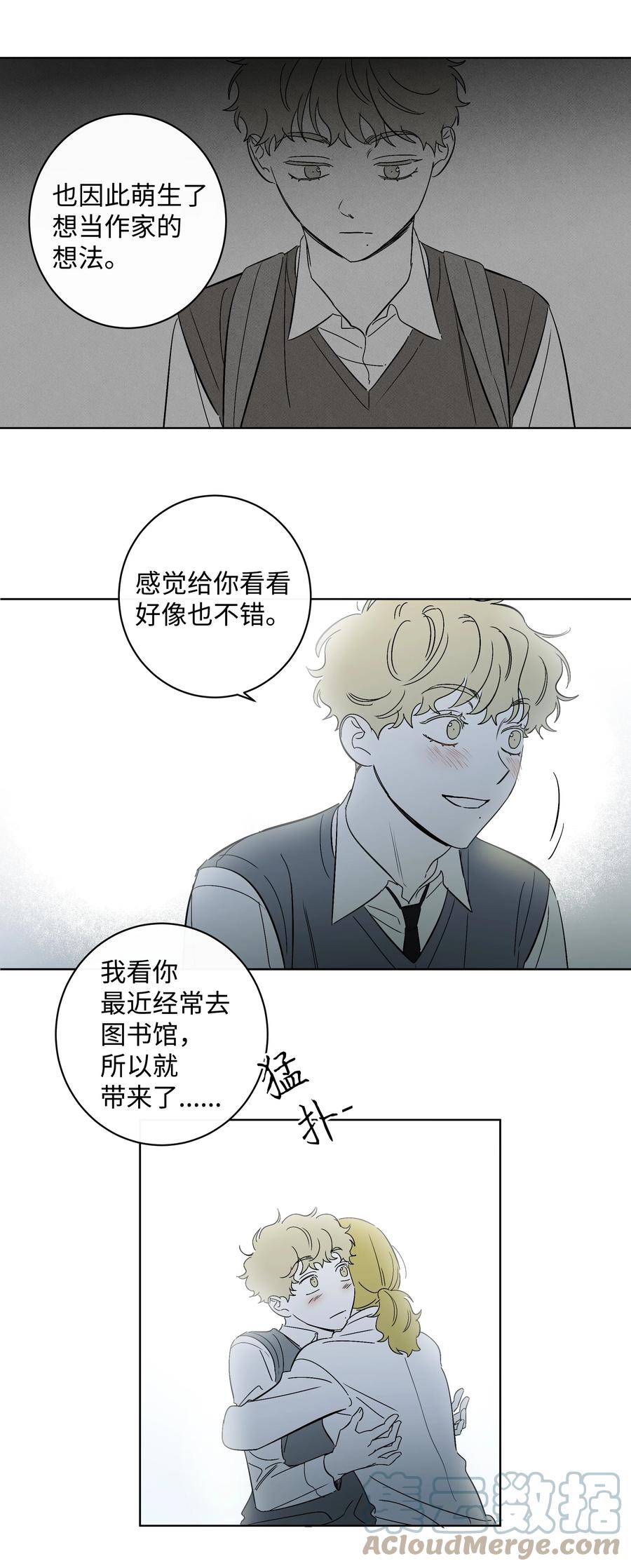 《迷路进行曲》38 世界上唯一的书 第33页
