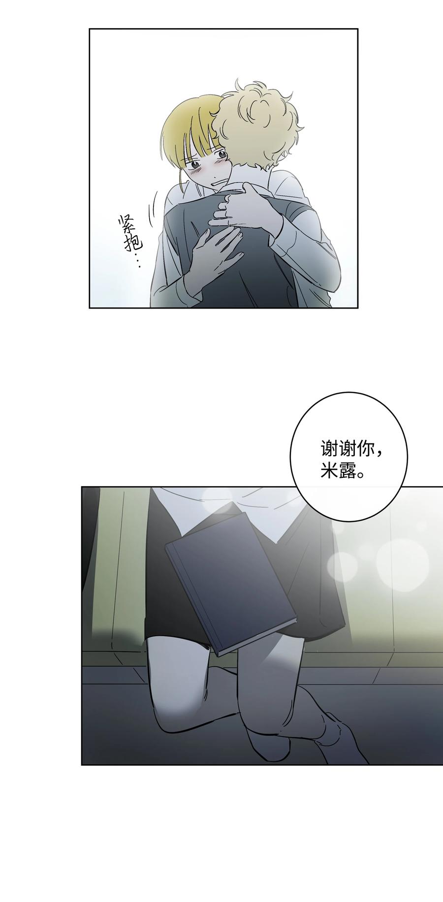 《迷路进行曲》38 世界上唯一的书 第34页