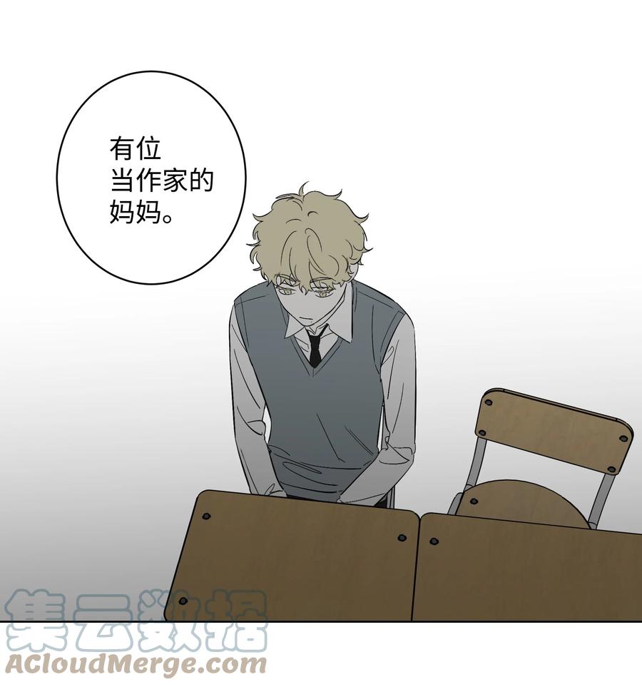 《迷路进行曲》38 世界上唯一的书 第3页