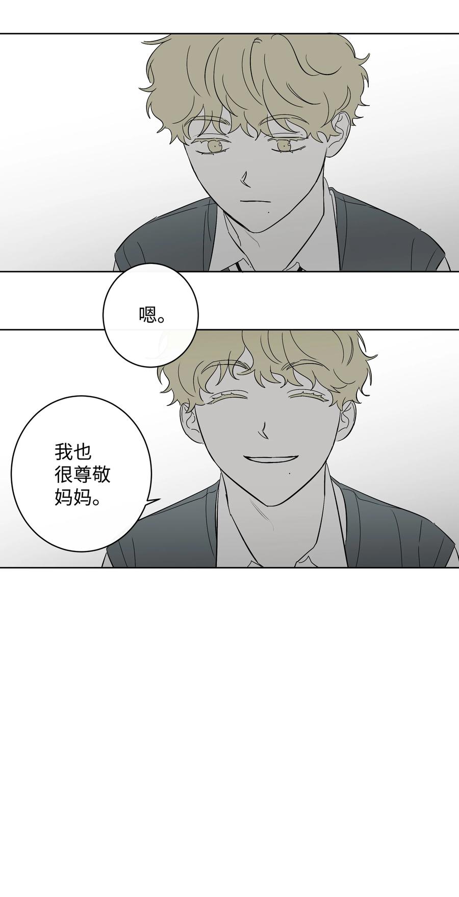 《迷路进行曲》38 世界上唯一的书 第4页