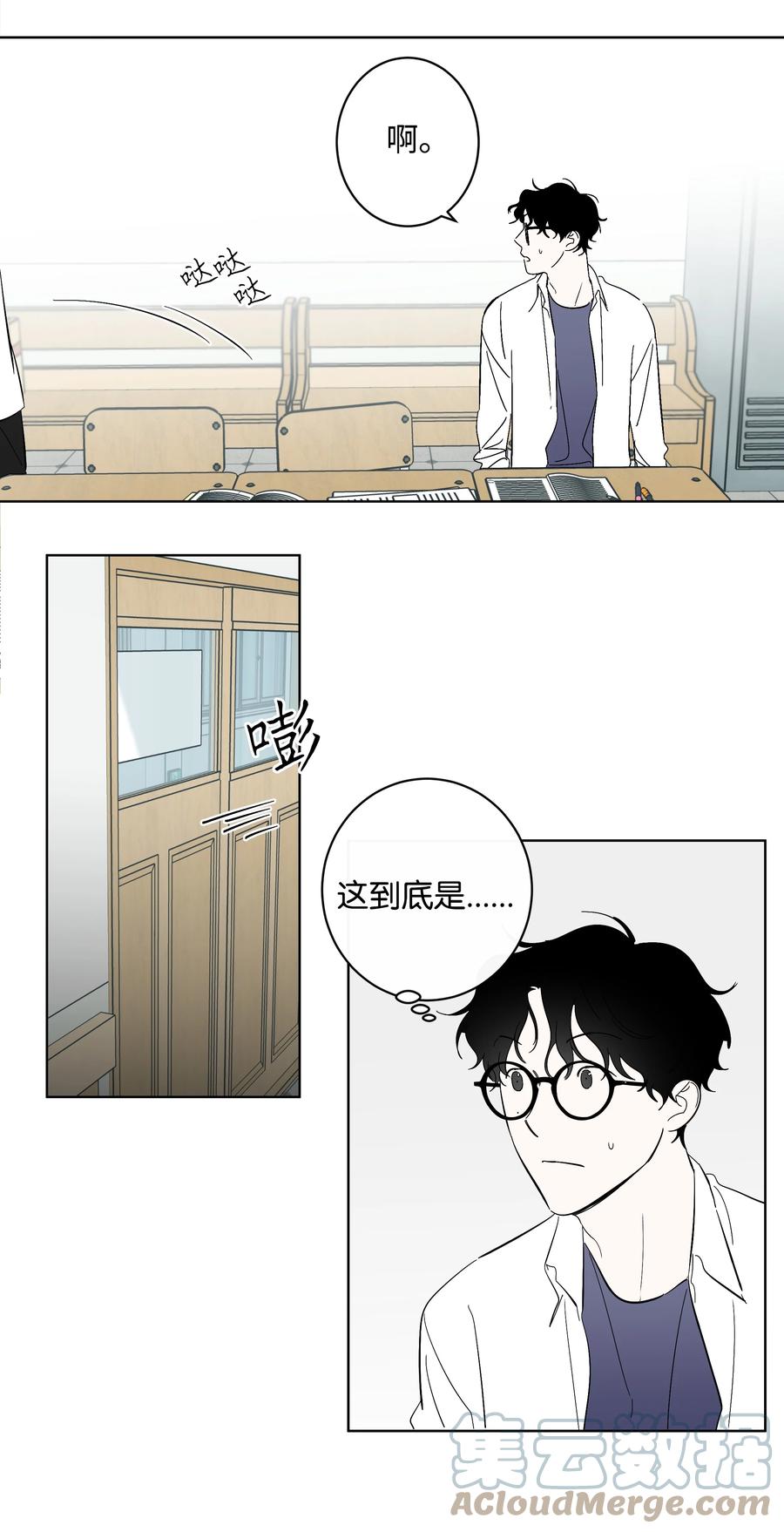 《迷路进行曲》38 世界上唯一的书 第7页