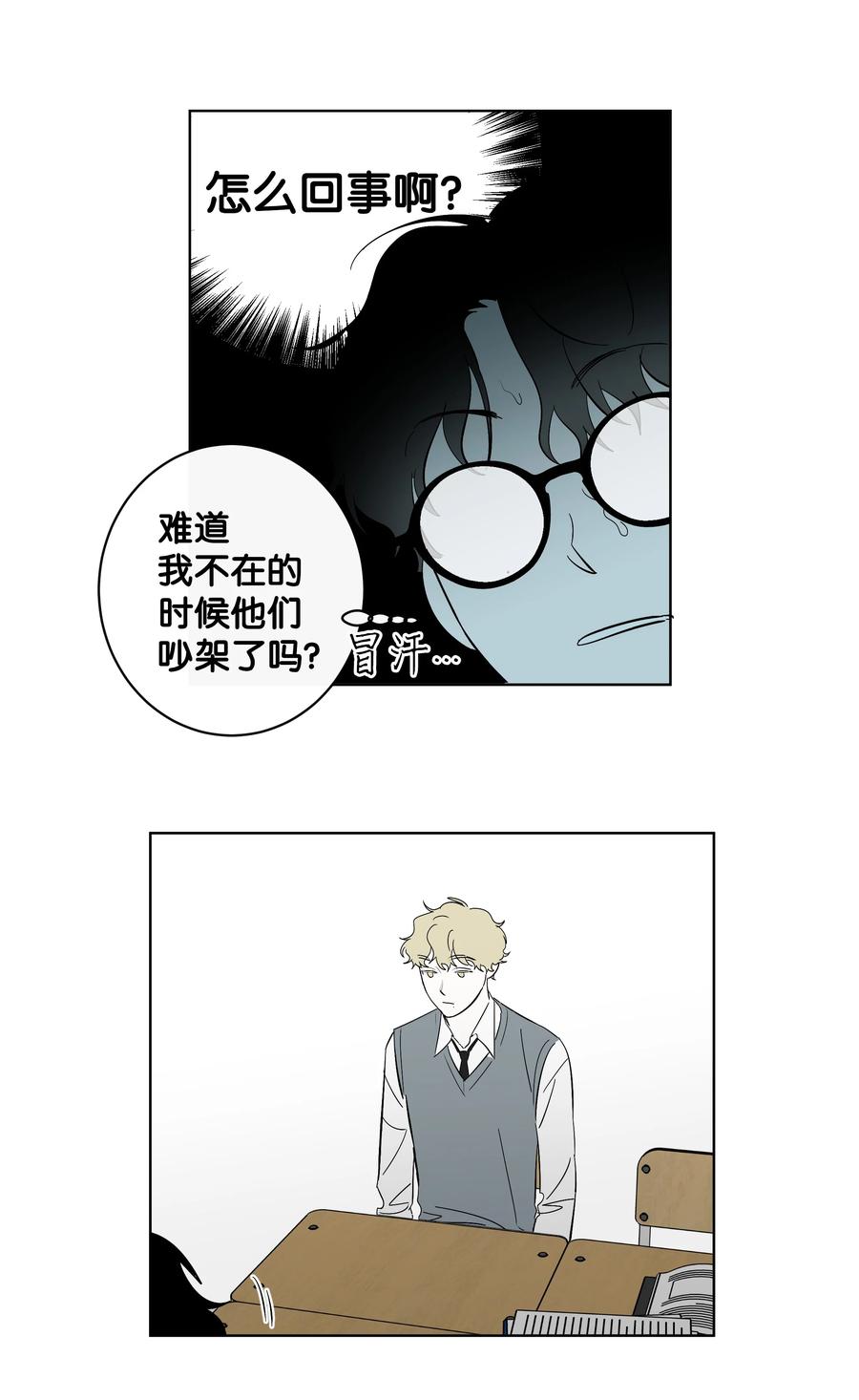 《迷路进行曲》38 世界上唯一的书 第8页