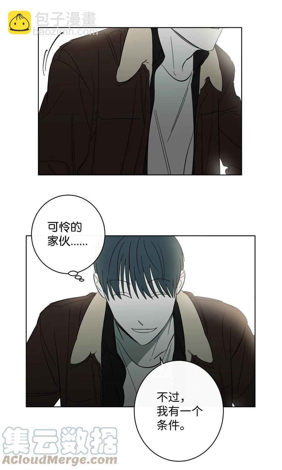 《迷路进行曲》39 不是第一次 第13页