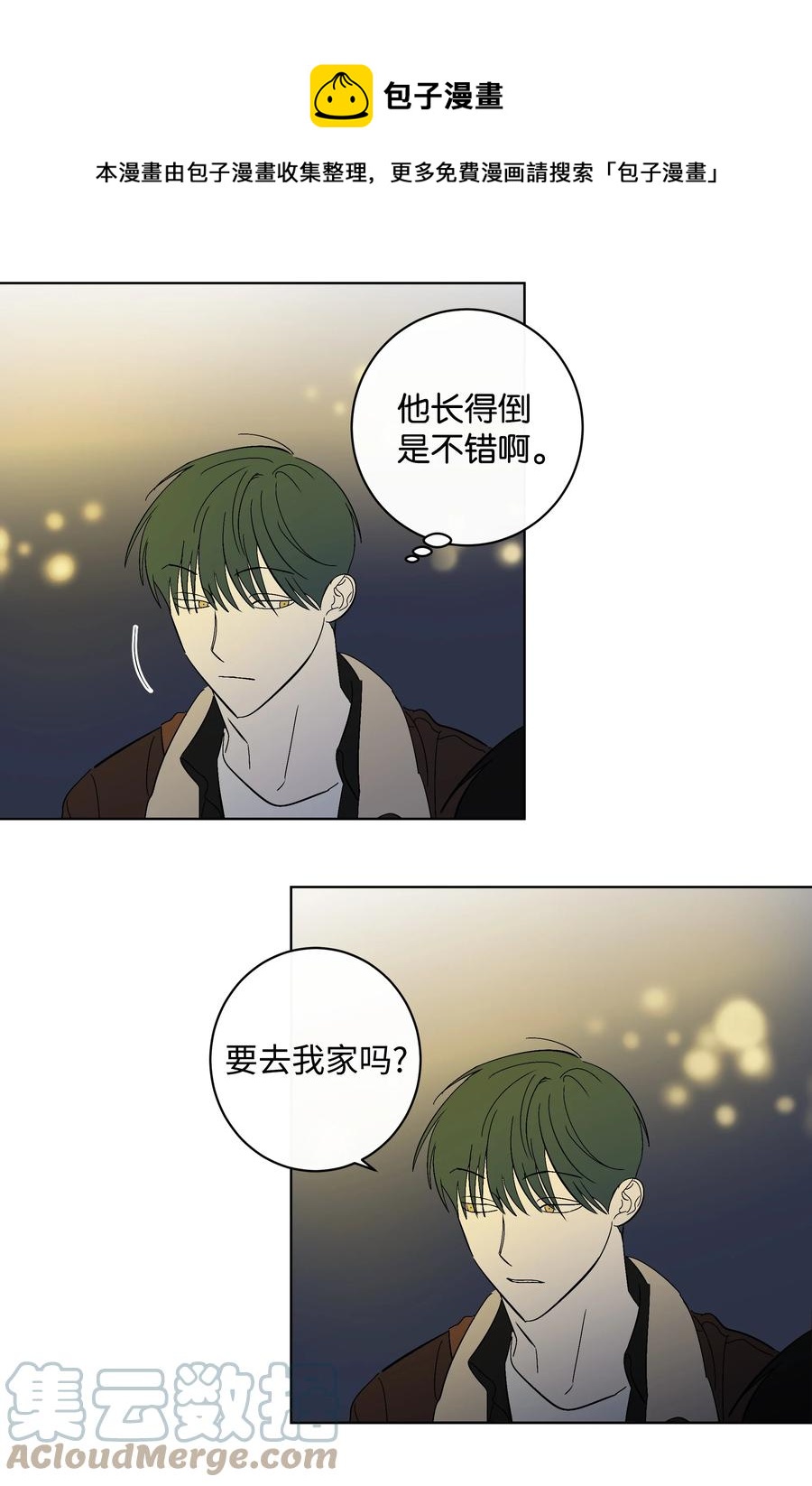 《迷路进行曲》39 不是第一次 第15页