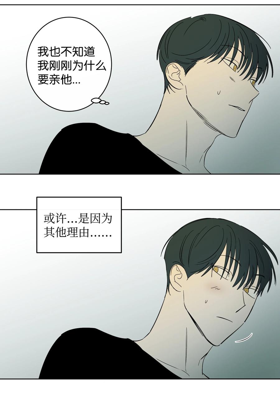 《迷路进行曲》39 不是第一次 第18页