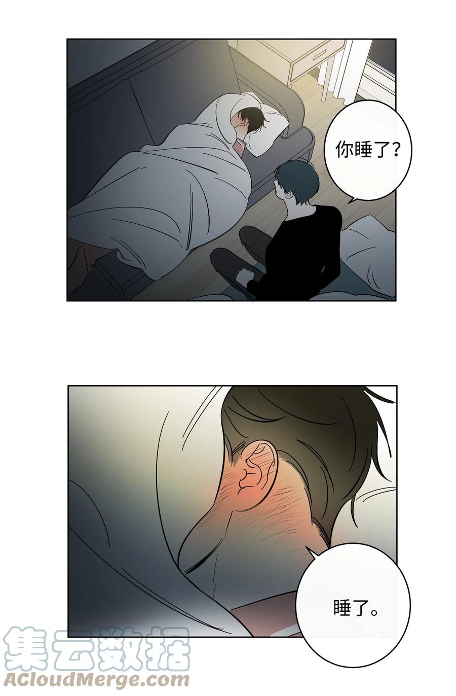 《迷路进行曲》39 不是第一次 第19页