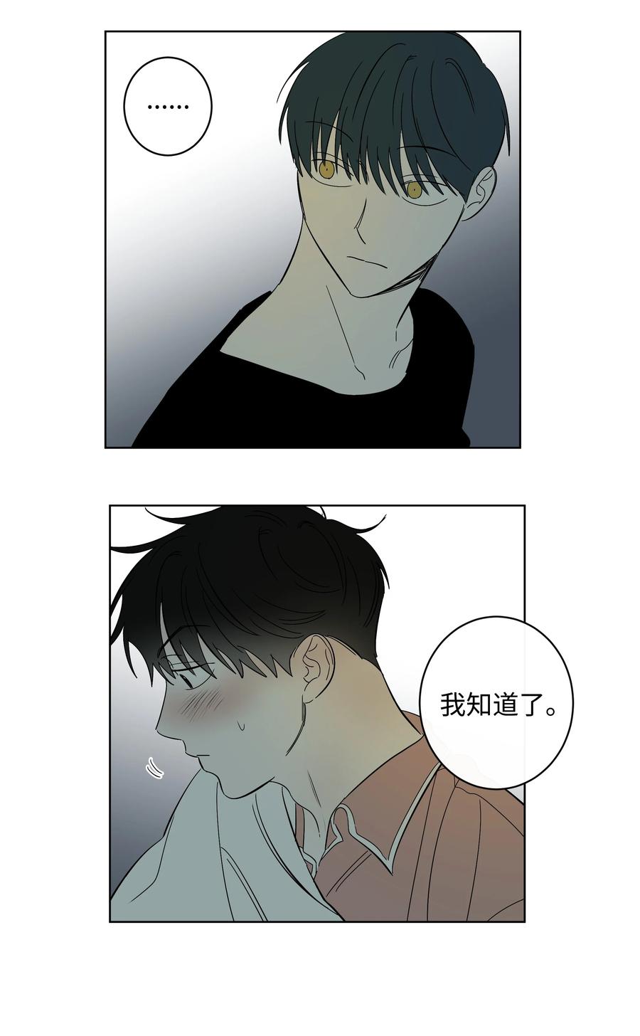 《迷路进行曲》39 不是第一次 第24页