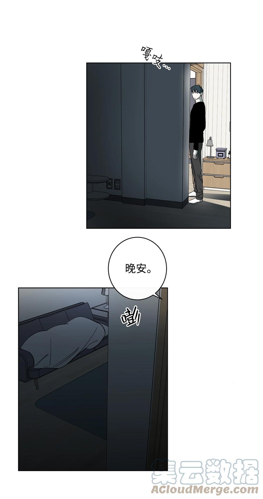 《迷路进行曲》39 不是第一次 第25页