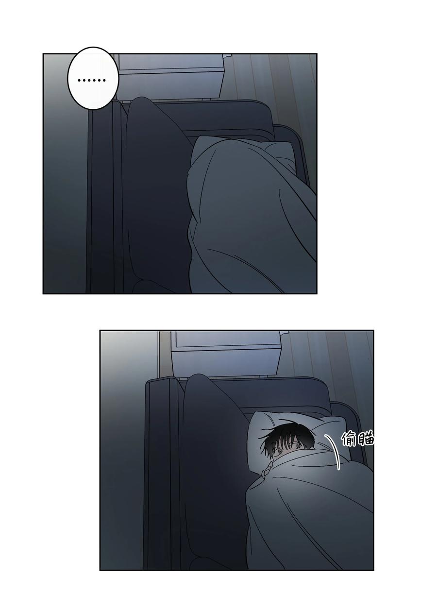 《迷路进行曲》39 不是第一次 第26页