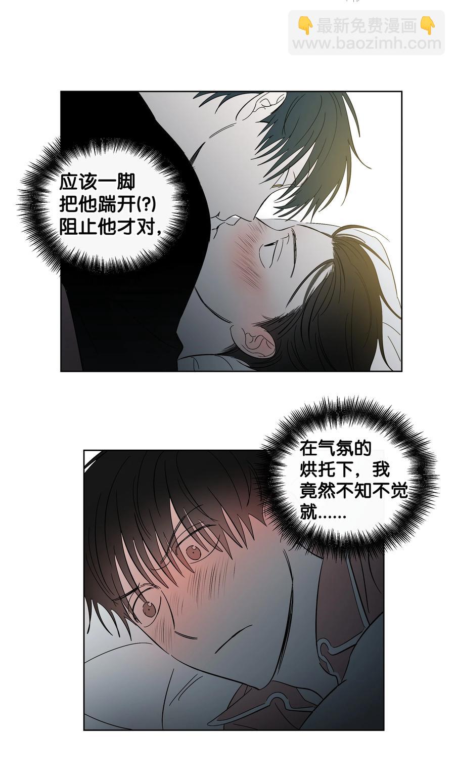 《迷路进行曲》39 不是第一次 第28页