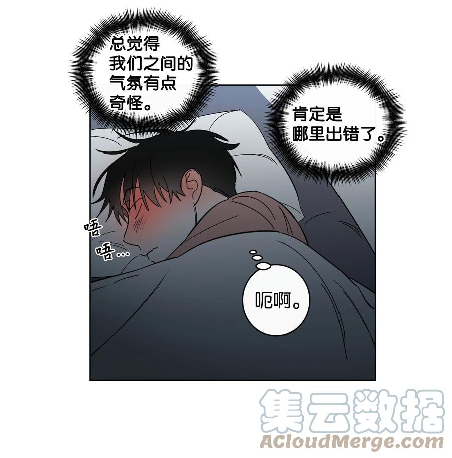 《迷路进行曲》39 不是第一次 第29页