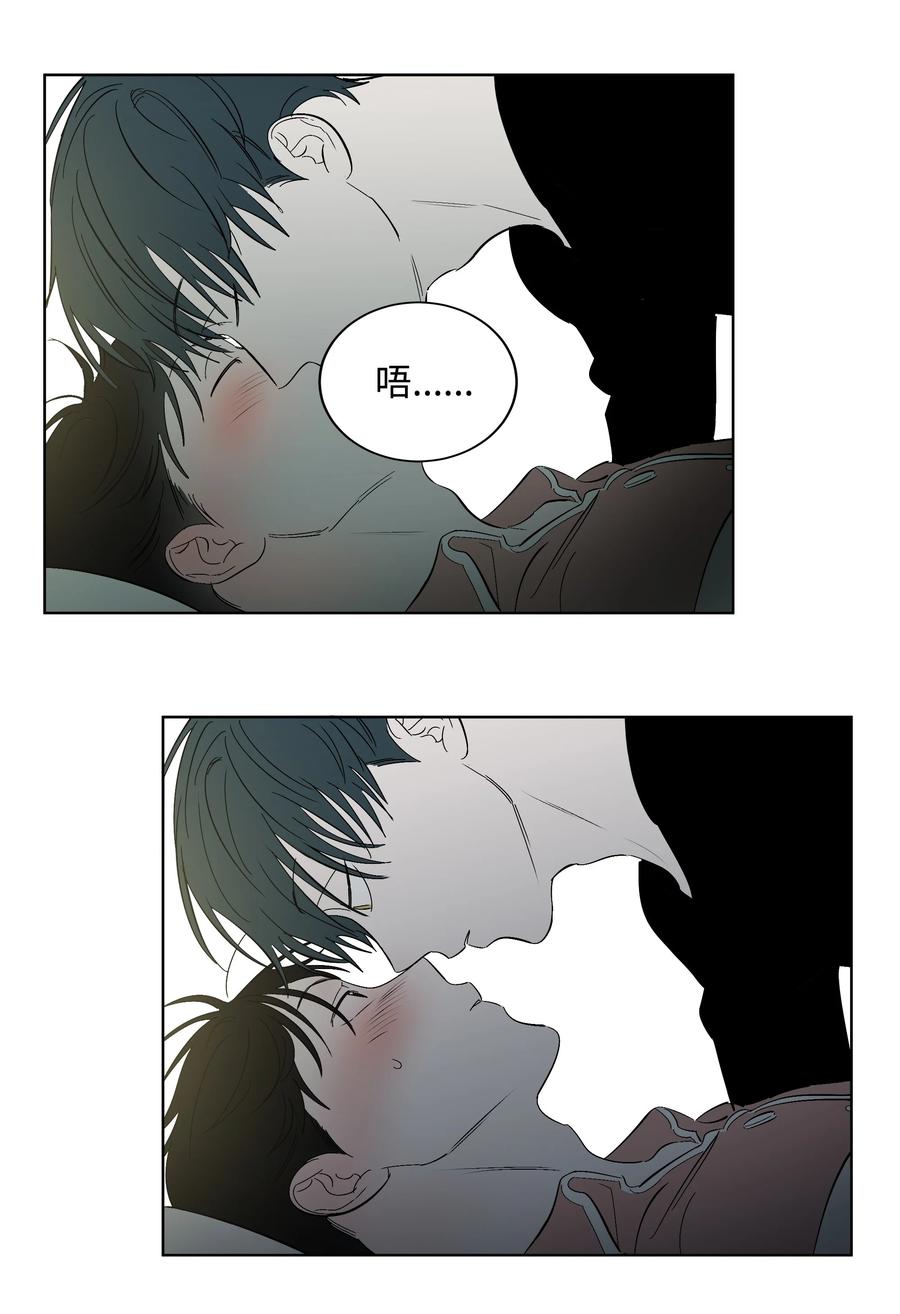 《迷路进行曲》39 不是第一次 第2页