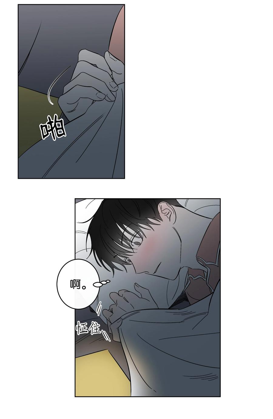 《迷路进行曲》39 不是第一次 第30页
