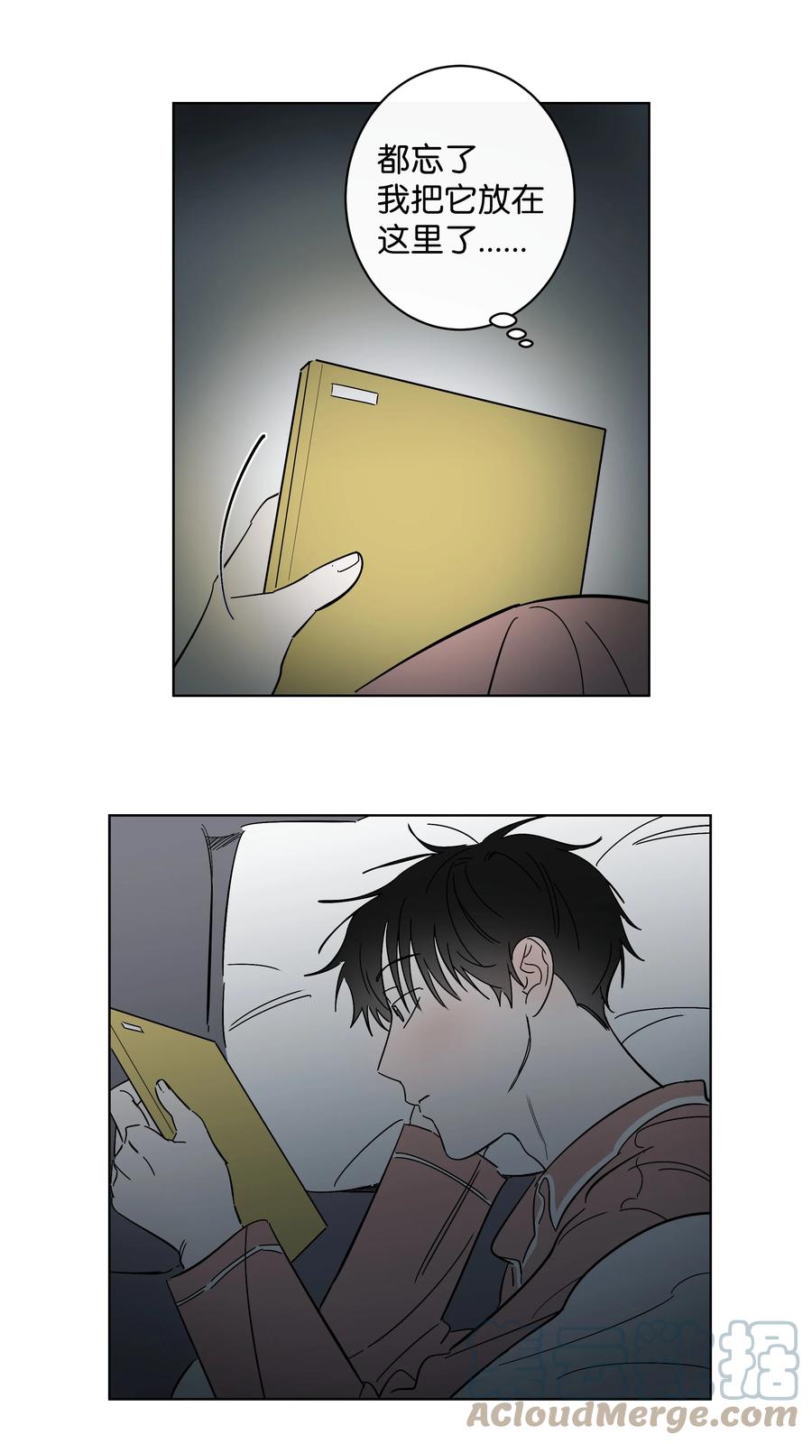 《迷路进行曲》39 不是第一次 第31页