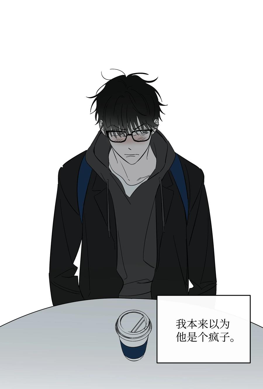 《迷路进行曲》39 不是第一次 第6页