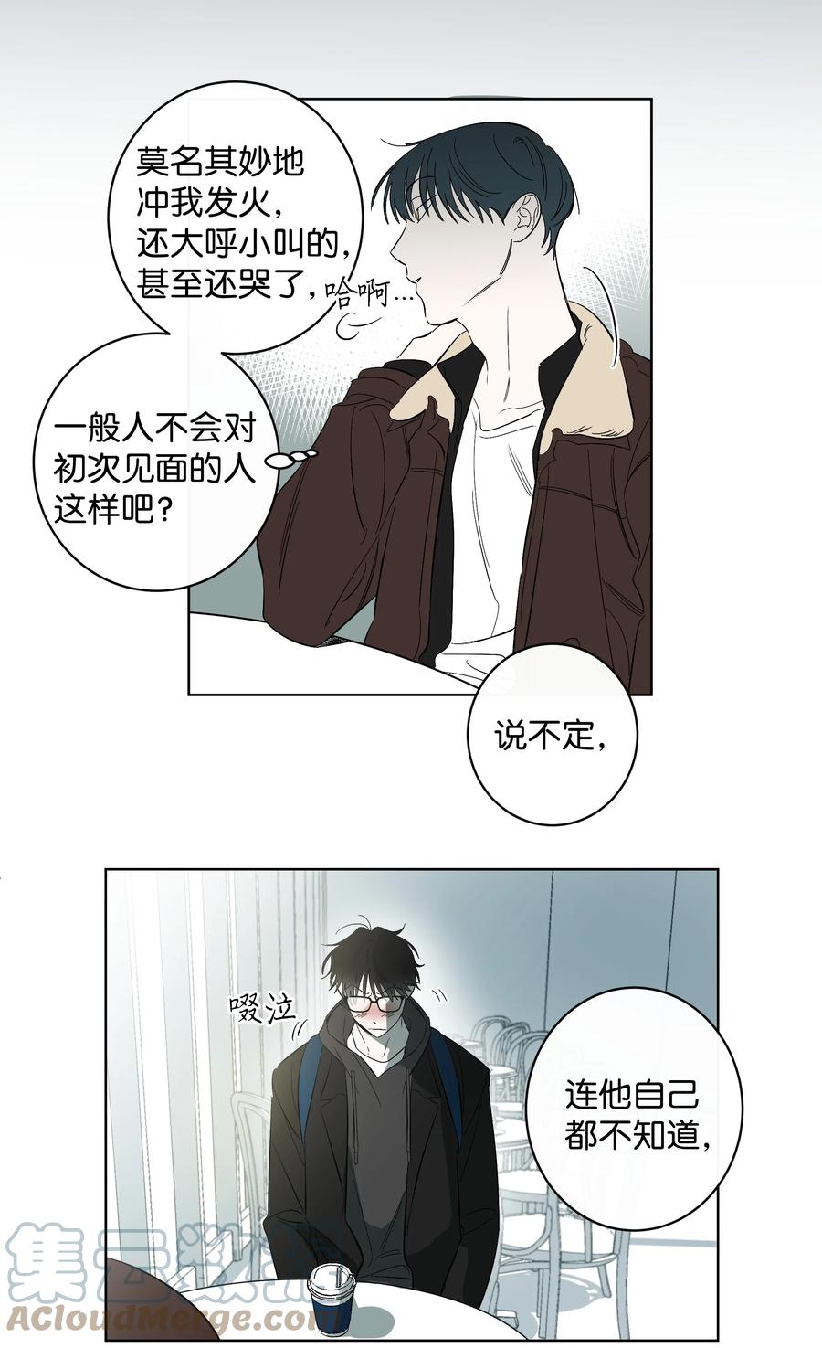 《迷路进行曲》39 不是第一次 第7页