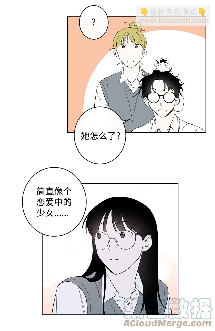 《迷路进行曲》40 我也喜欢你 第11页