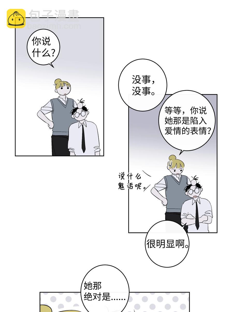 《迷路进行曲》40 我也喜欢你 第12页