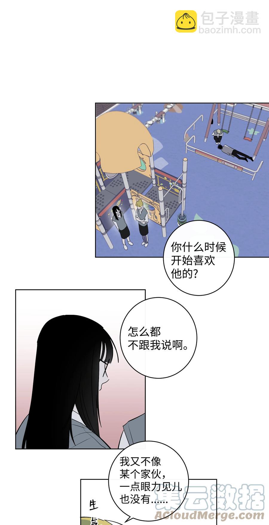 《迷路进行曲》40 我也喜欢你 第21页
