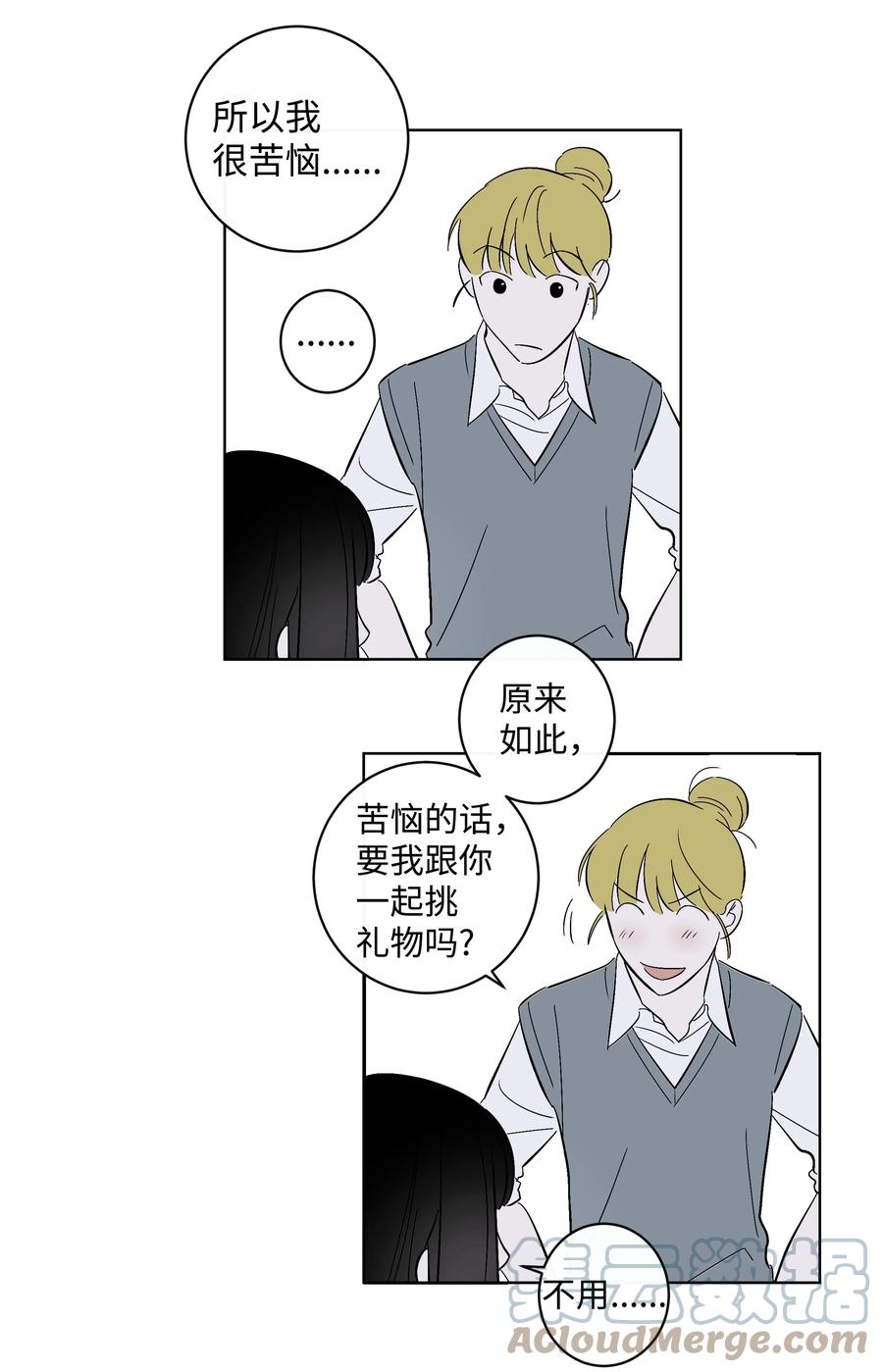 《迷路进行曲》40 我也喜欢你 第23页