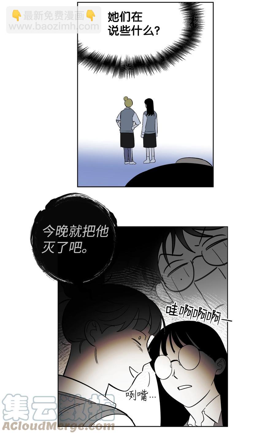 《迷路进行曲》40 我也喜欢你 第27页
