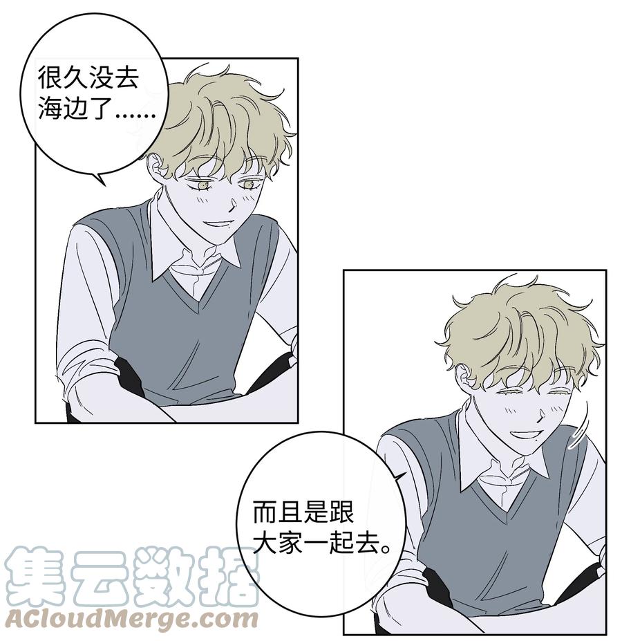 《迷路进行曲》40 我也喜欢你 第29页