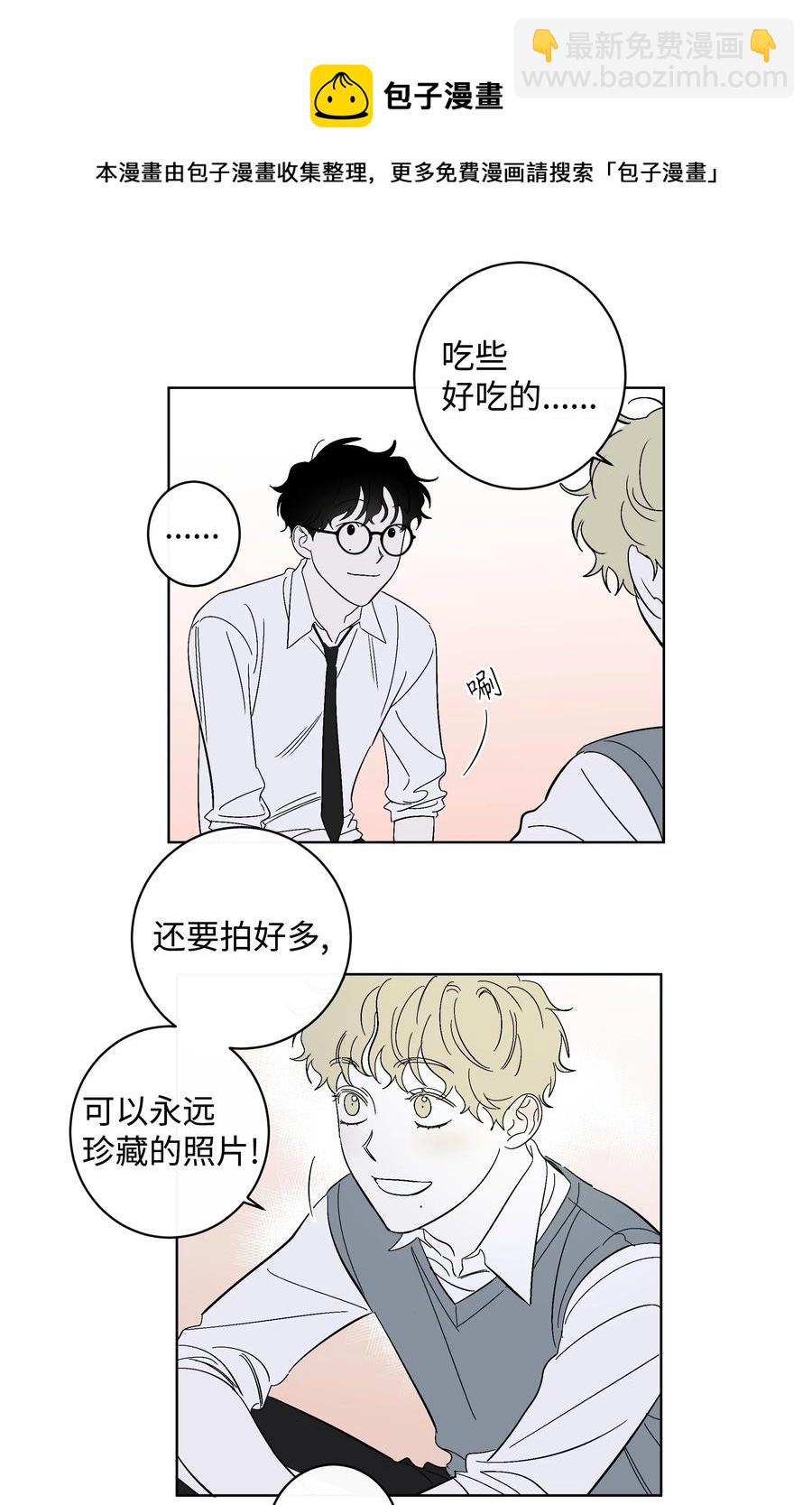 《迷路进行曲》40 我也喜欢你 第30页