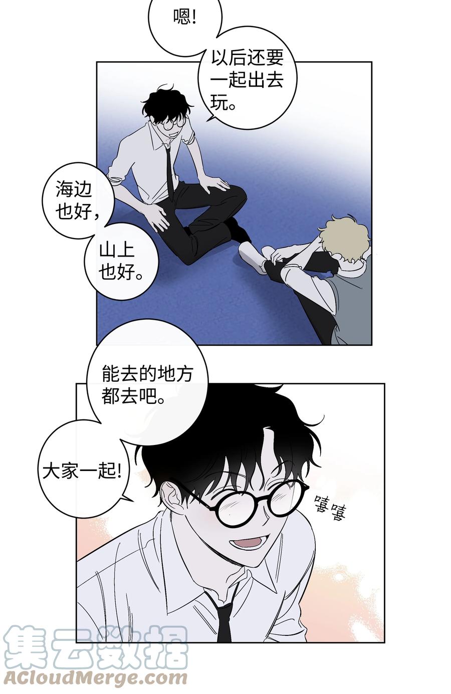 《迷路进行曲》40 我也喜欢你 第31页