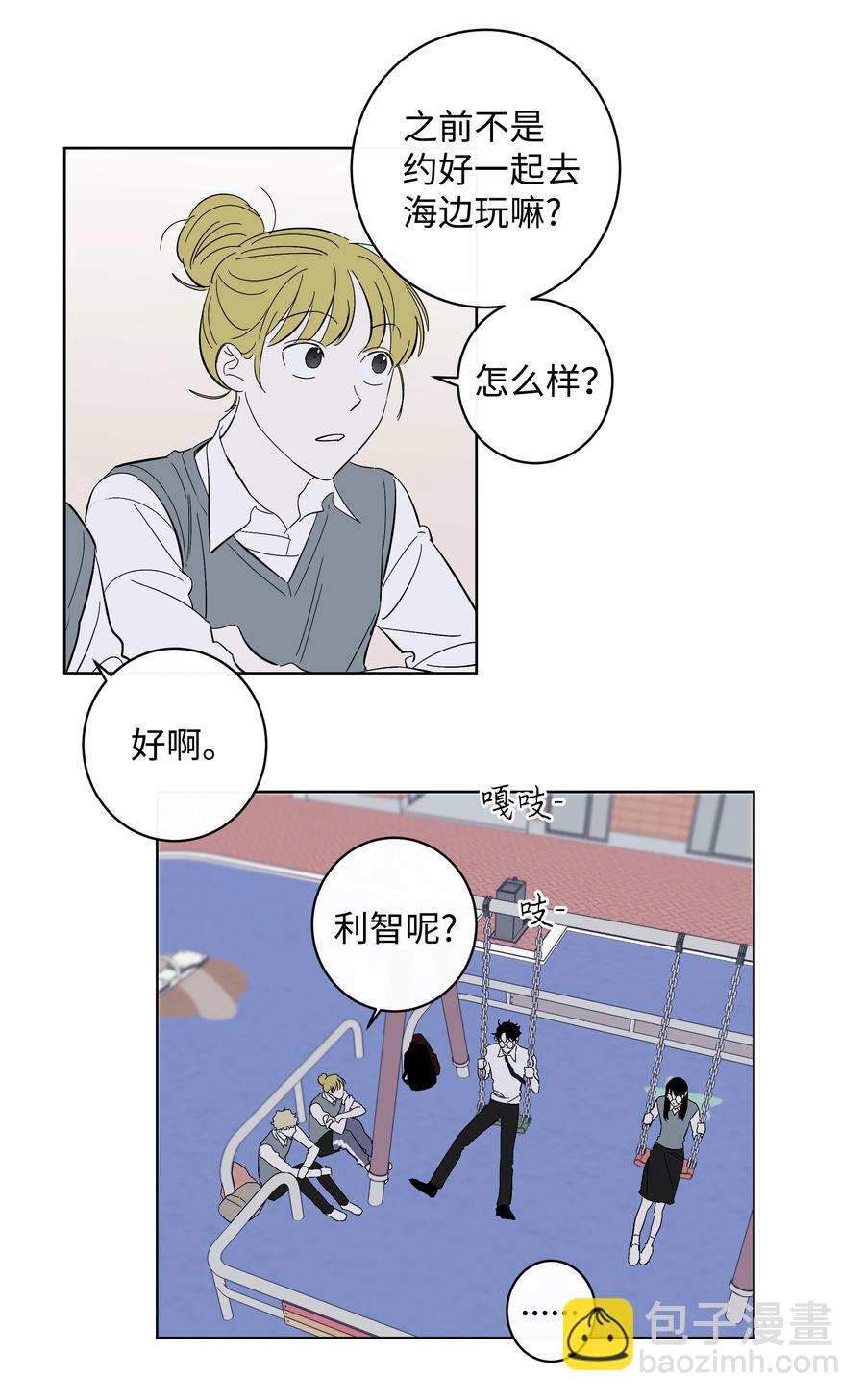 《迷路进行曲》40 我也喜欢你 第4页
