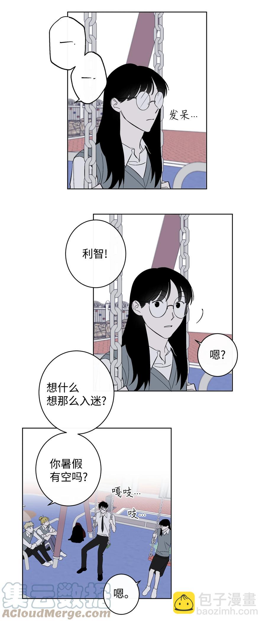 《迷路进行曲》40 我也喜欢你 第5页