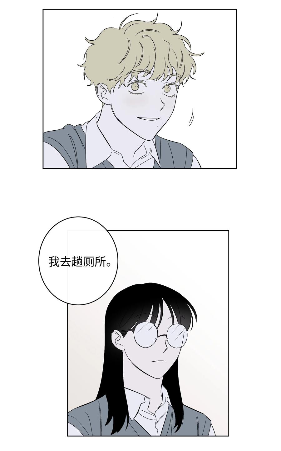 《迷路进行曲》40 我也喜欢你 第8页